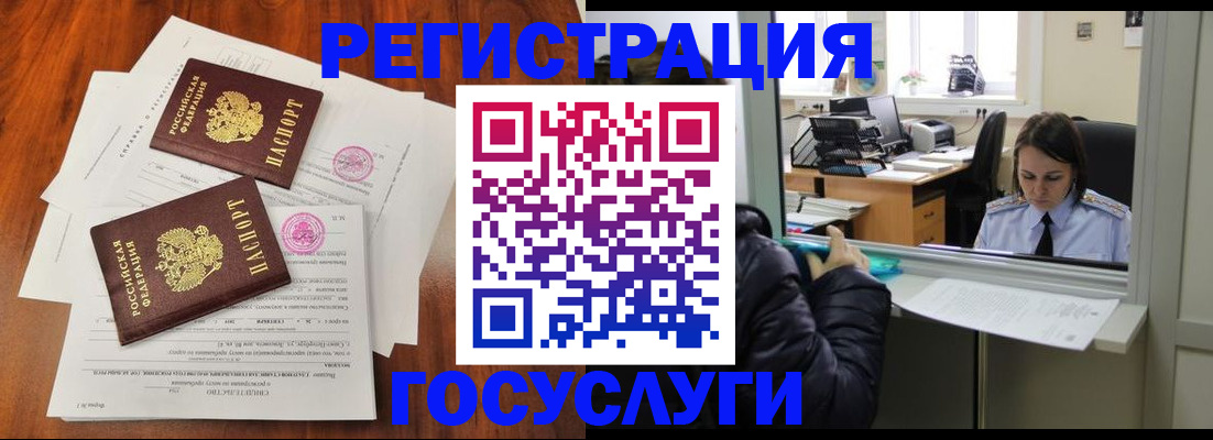 прописка паспорт в Нефтеюганске