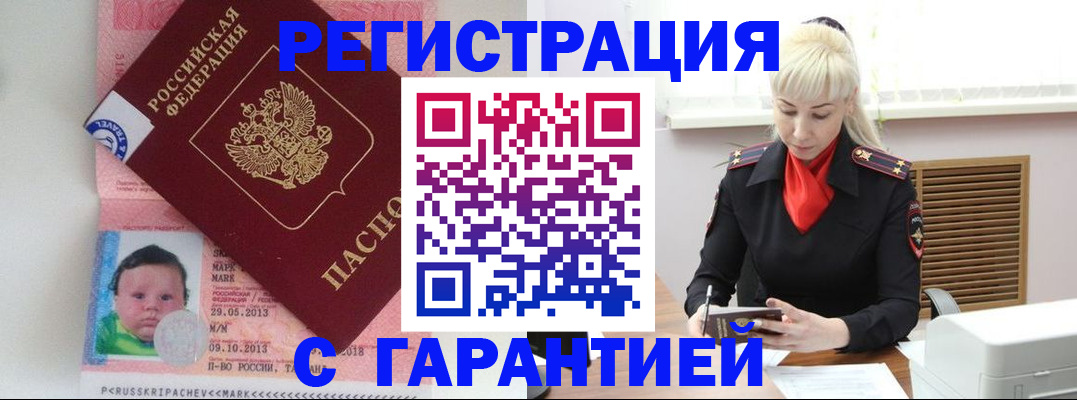 временная регистрация законно в Нефтеюганске