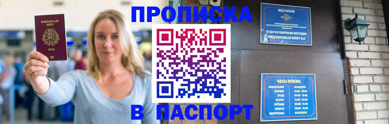 временная регистрация в Нефтеюганске
