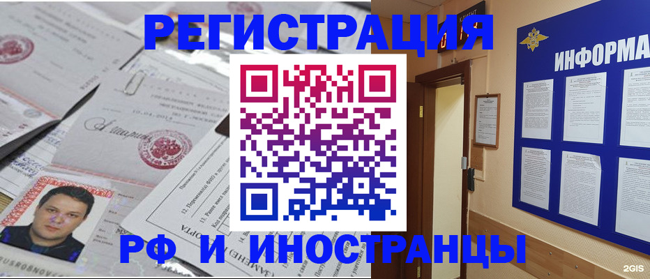 временная регистрация надежно в Нефтеюганске