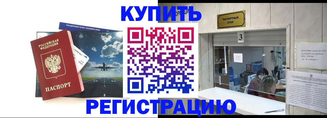прописка поиск в Нефтеюганске