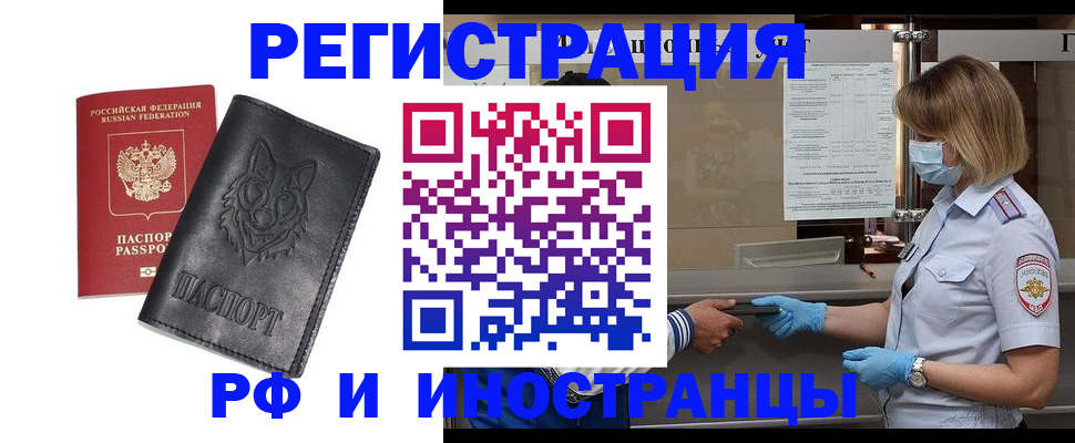 миграционный учет в Нефтеюганске
