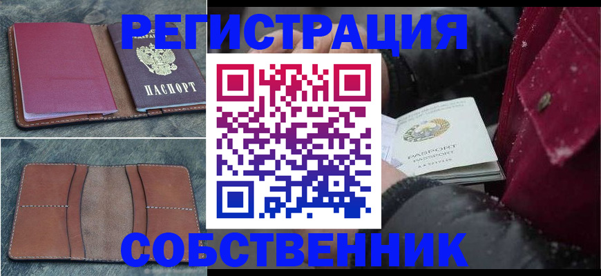 прописка иностранных граждан в Нефтеюганске