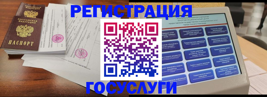 миграционный учет в Нефтеюганске