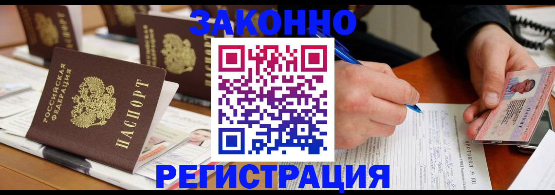 прописка от собственника в Нефтеюганске